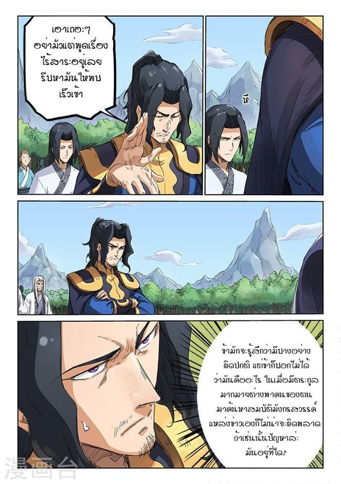 เธญเนเธฒเธ Star Martial God Technique