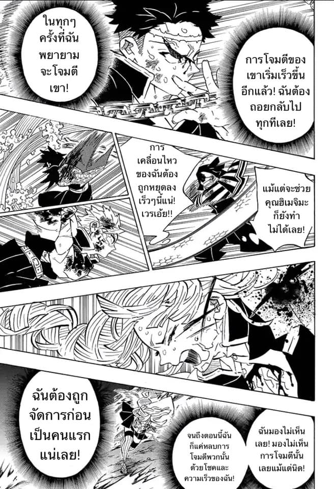 เธญเนเธฒเธ Kimetsu no Yaiba