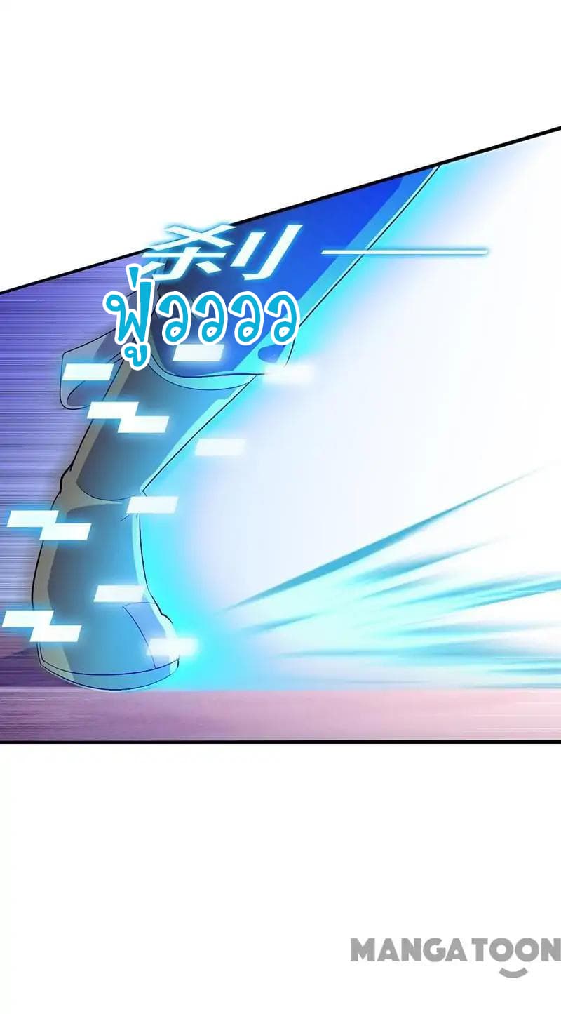 à¸­à¹ˆà¸²à¸™ Wudao du Zun