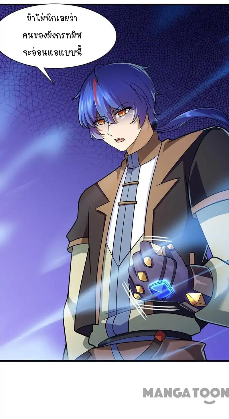 à¸­à¹ˆà¸²à¸™ Wudao du Zun