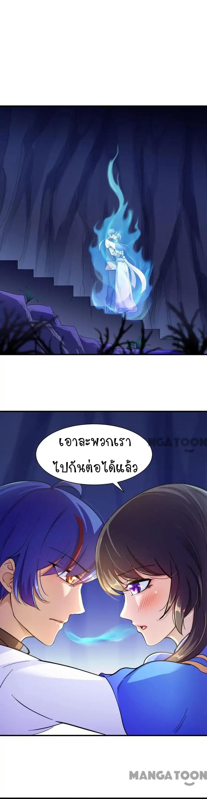 à¸­à¹ˆà¸²à¸™ Wudao du Zun