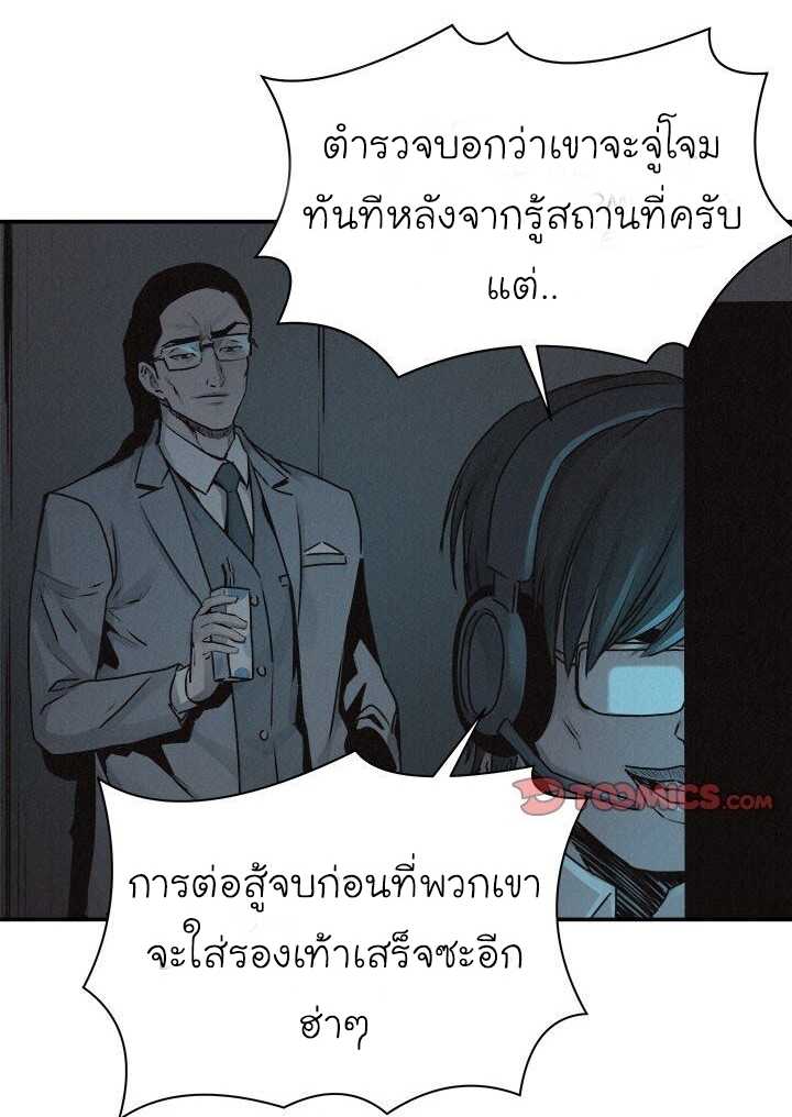 à¸­à¹ˆà¸²à¸™ Pounding