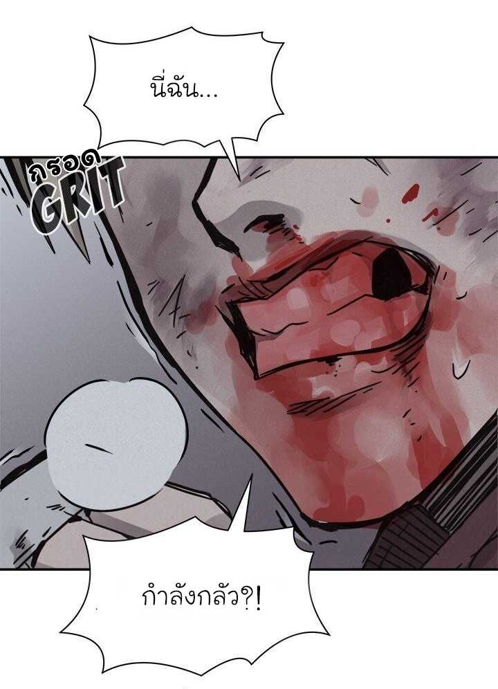à¸­à¹ˆà¸²à¸™ Pounding
