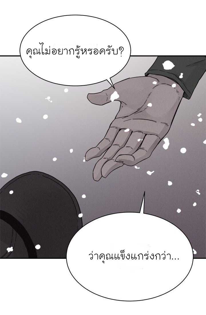 à¸­à¹ˆà¸²à¸™ Pounding