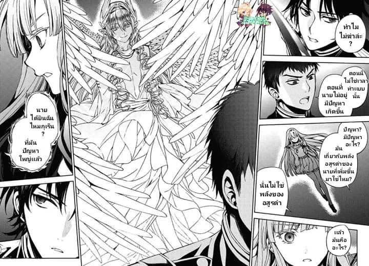 อ่าน Owari no Seraph