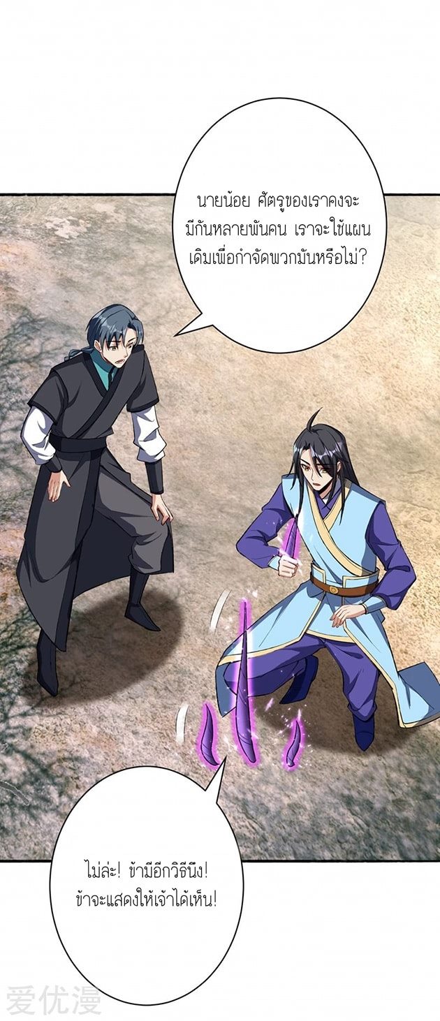 เธญเนเธฒเธ Rise of The Demon King