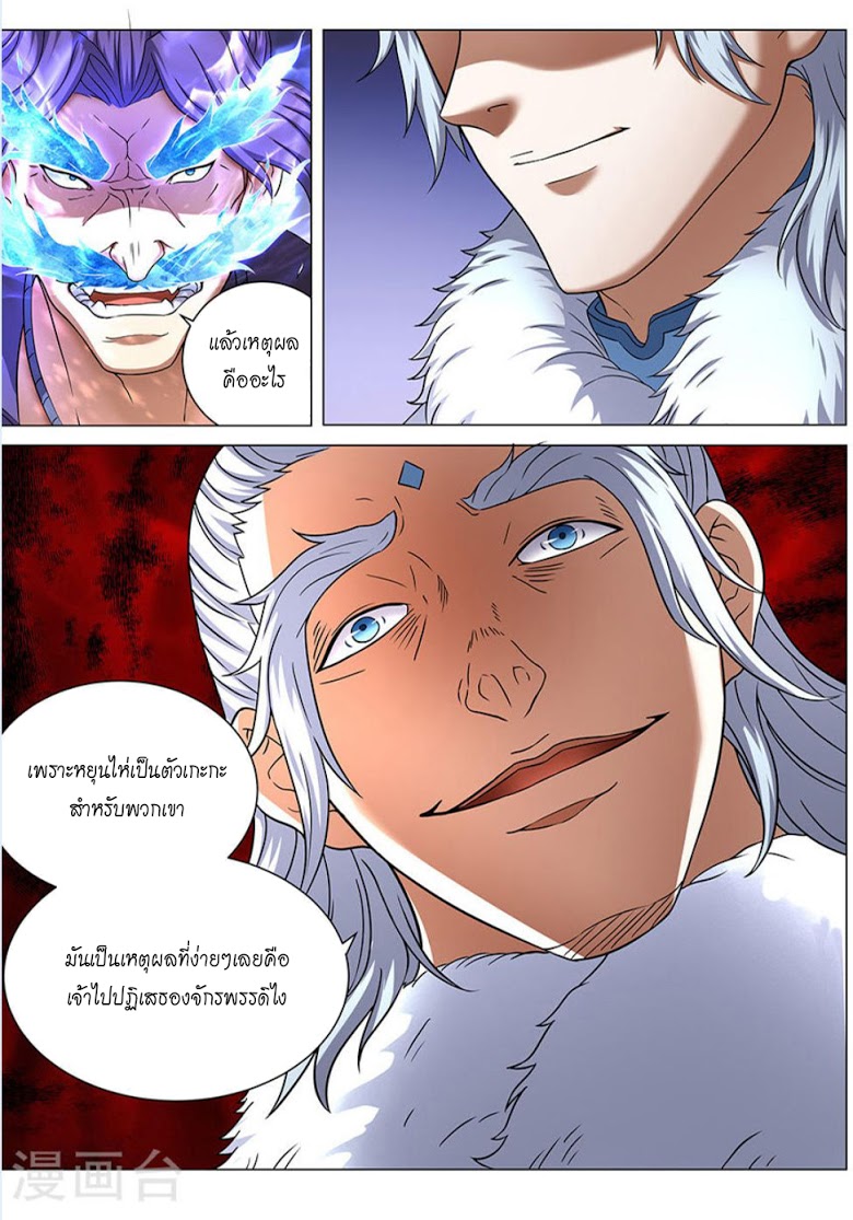 เธญเนเธฒเธ God of Martial Arts