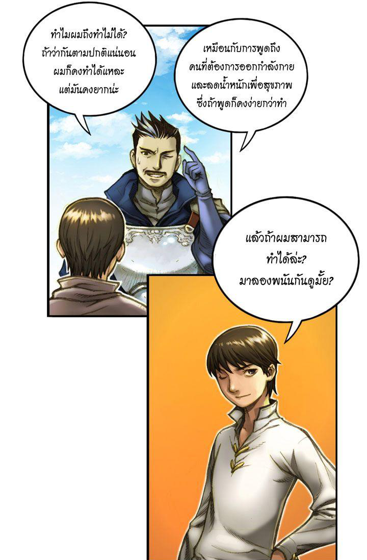 à¸­à¹ˆà¸²à¸™ legendary moonlight sculptor