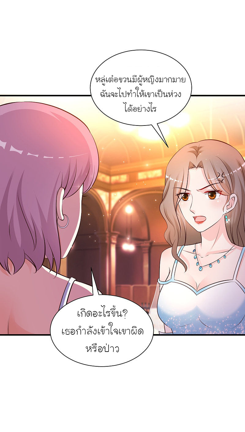 เธญเนเธฒเธ The Strongest Peach Blossom