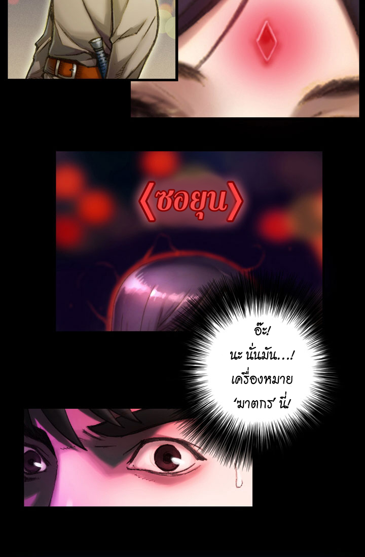 à¸­à¹ˆà¸²à¸™ legendary moonlight sculptor