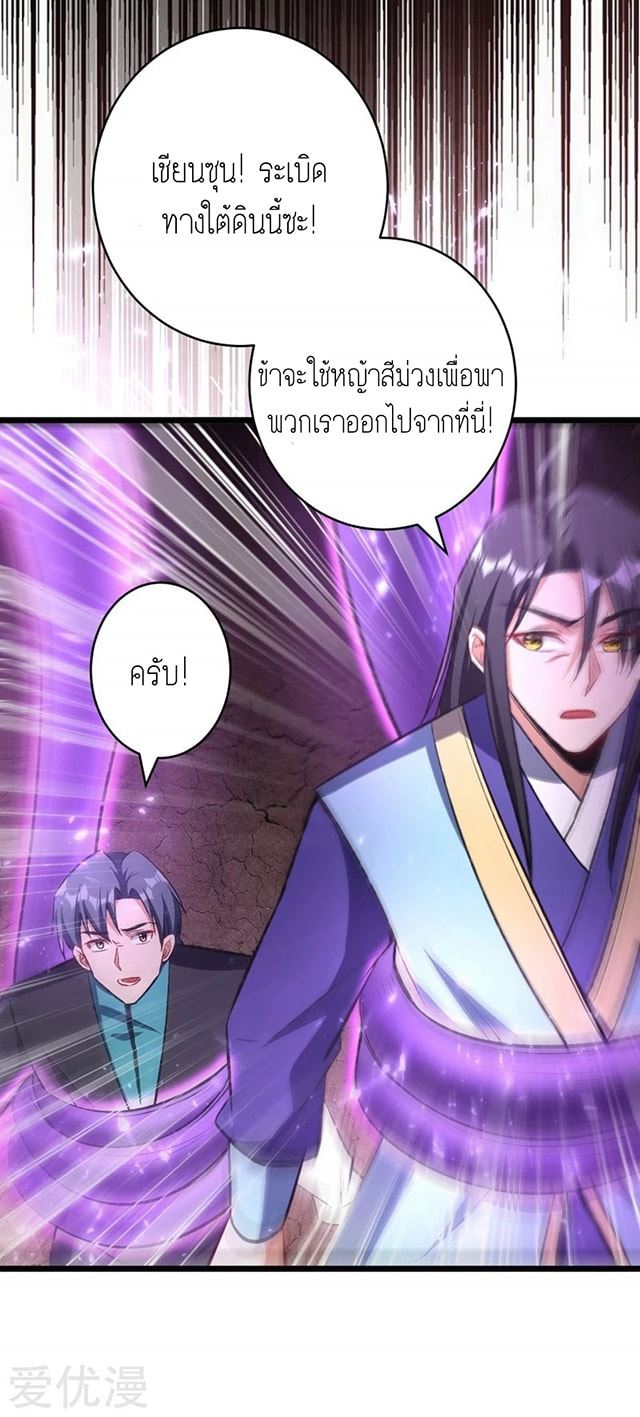 เธญเนเธฒเธ Rise of The Demon King