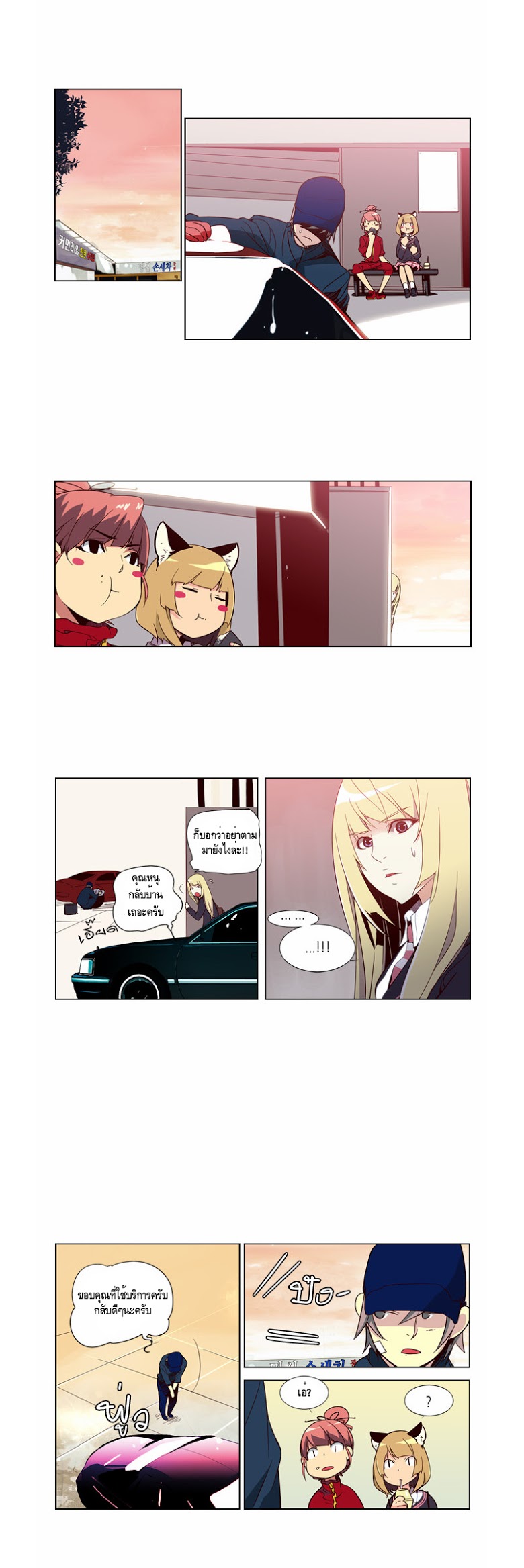 à¸­à¹ˆà¸²à¸™ Girls of the Wildâ€™s