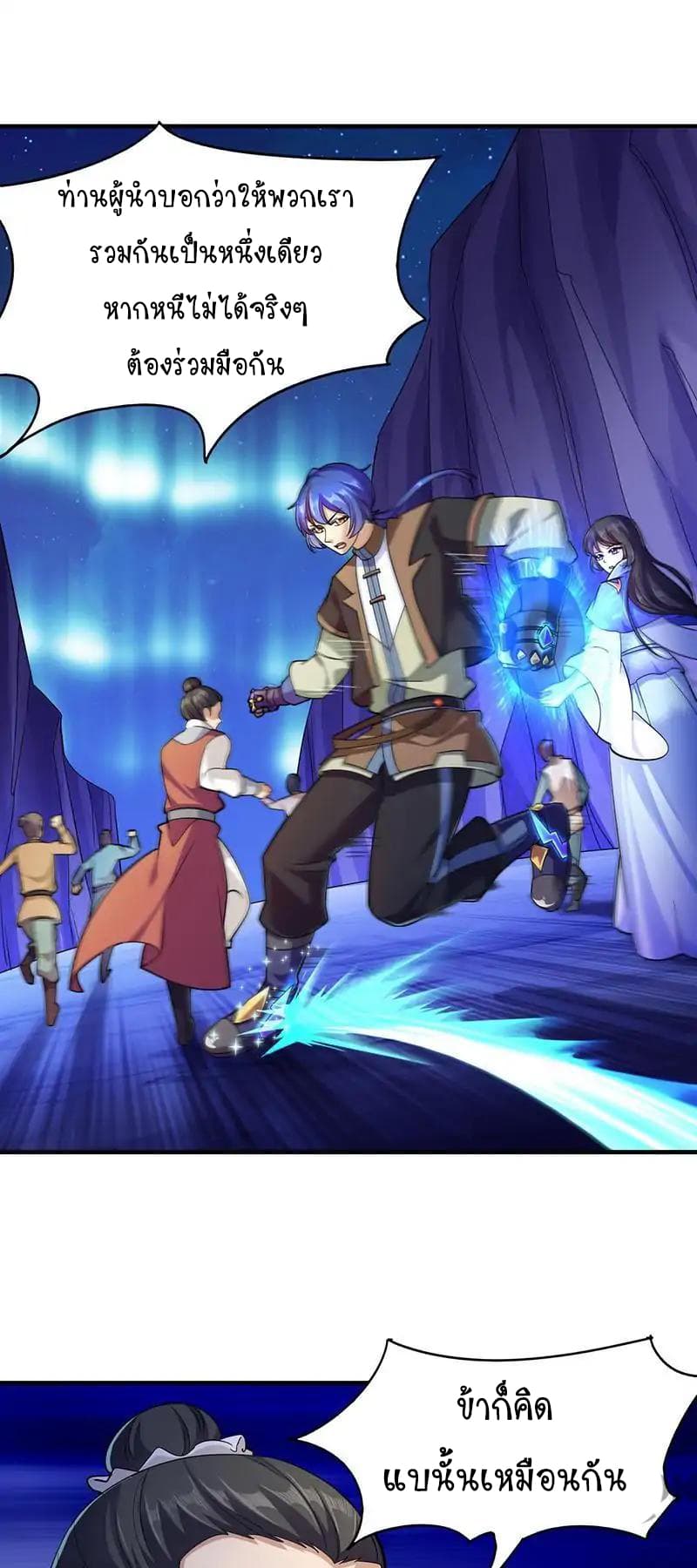 à¸­à¹ˆà¸²à¸™ Wudao du Zun