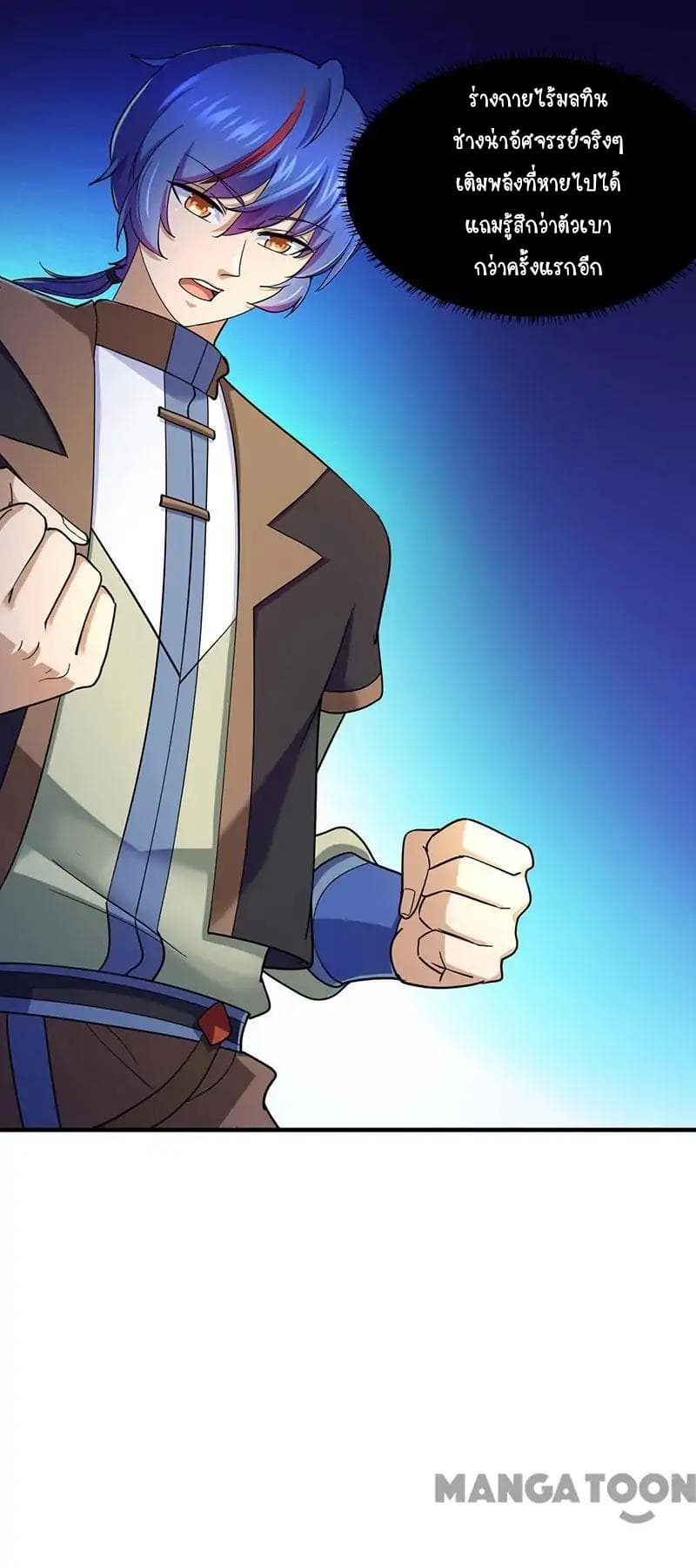 à¸­à¹ˆà¸²à¸™ Wudao du Zun