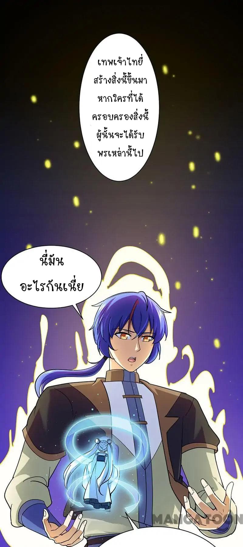 à¸­à¹ˆà¸²à¸™ Wudao du Zun