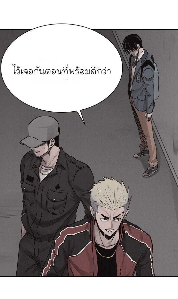 à¸­à¹ˆà¸²à¸™ Pounding