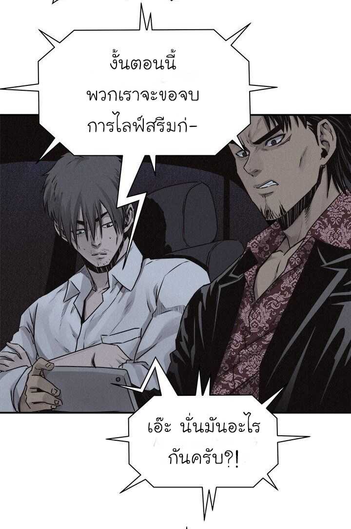 à¸­à¹ˆà¸²à¸™ Pounding