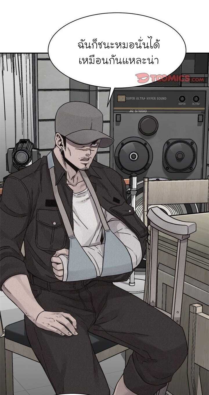 à¸­à¹ˆà¸²à¸™ Pounding