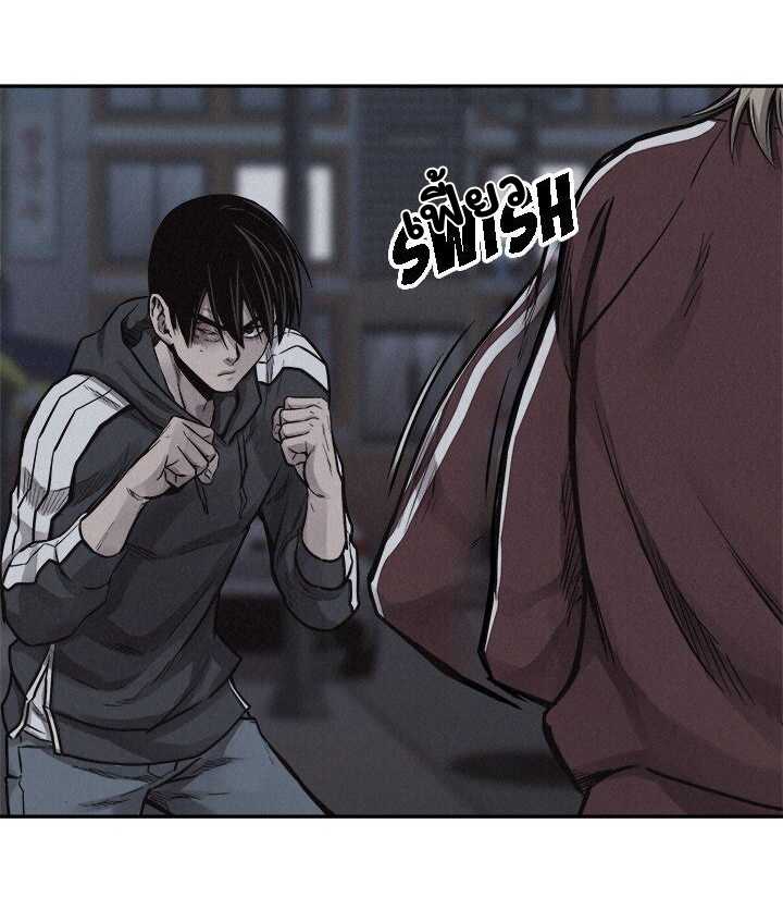 à¸­à¹ˆà¸²à¸™ Pounding