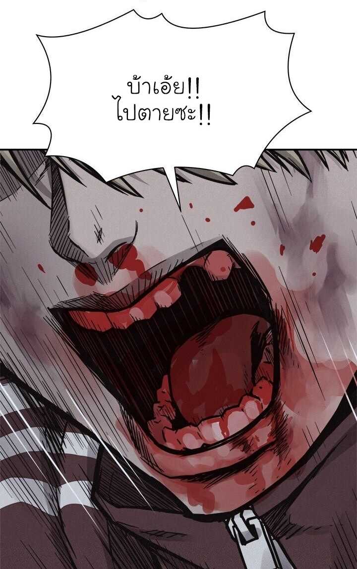 à¸­à¹ˆà¸²à¸™ Pounding