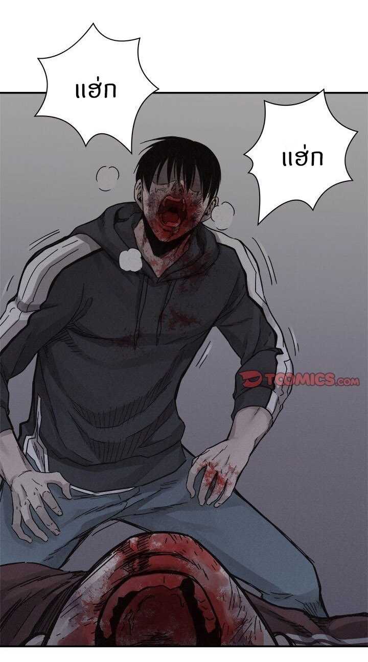 à¸­à¹ˆà¸²à¸™ Pounding