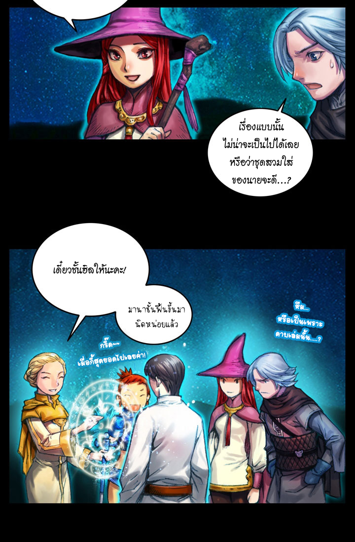 à¸­à¹ˆà¸²à¸™ legendary moonlight sculptor