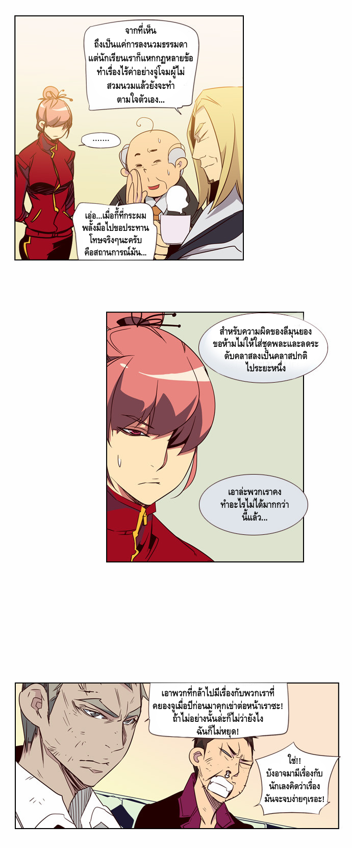 à¸­à¹ˆà¸²à¸™ Girls of the Wildâ€™s