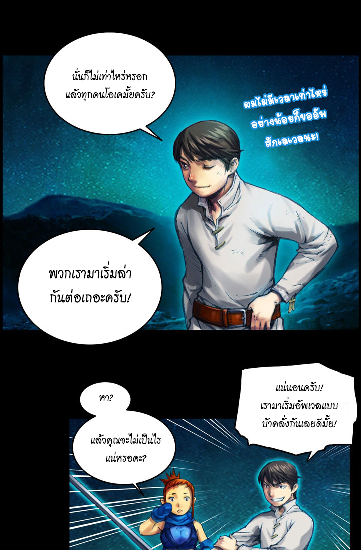 à¸­à¹ˆà¸²à¸™ legendary moonlight sculptor