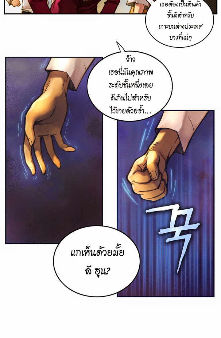 à¸­à¹ˆà¸²à¸™ legendary moonlight sculptor
