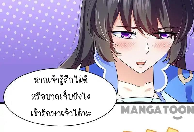 à¸­à¹ˆà¸²à¸™ Wudao du Zun