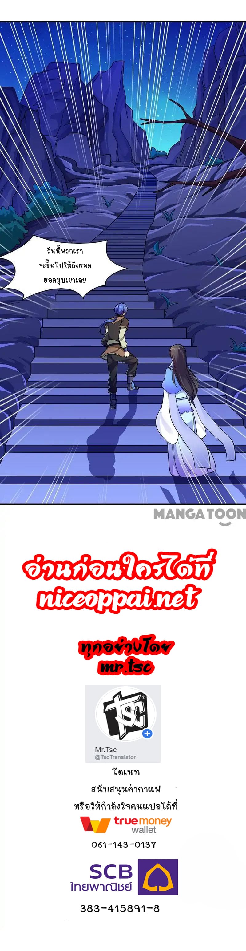 à¸­à¹ˆà¸²à¸™ Wudao du Zun