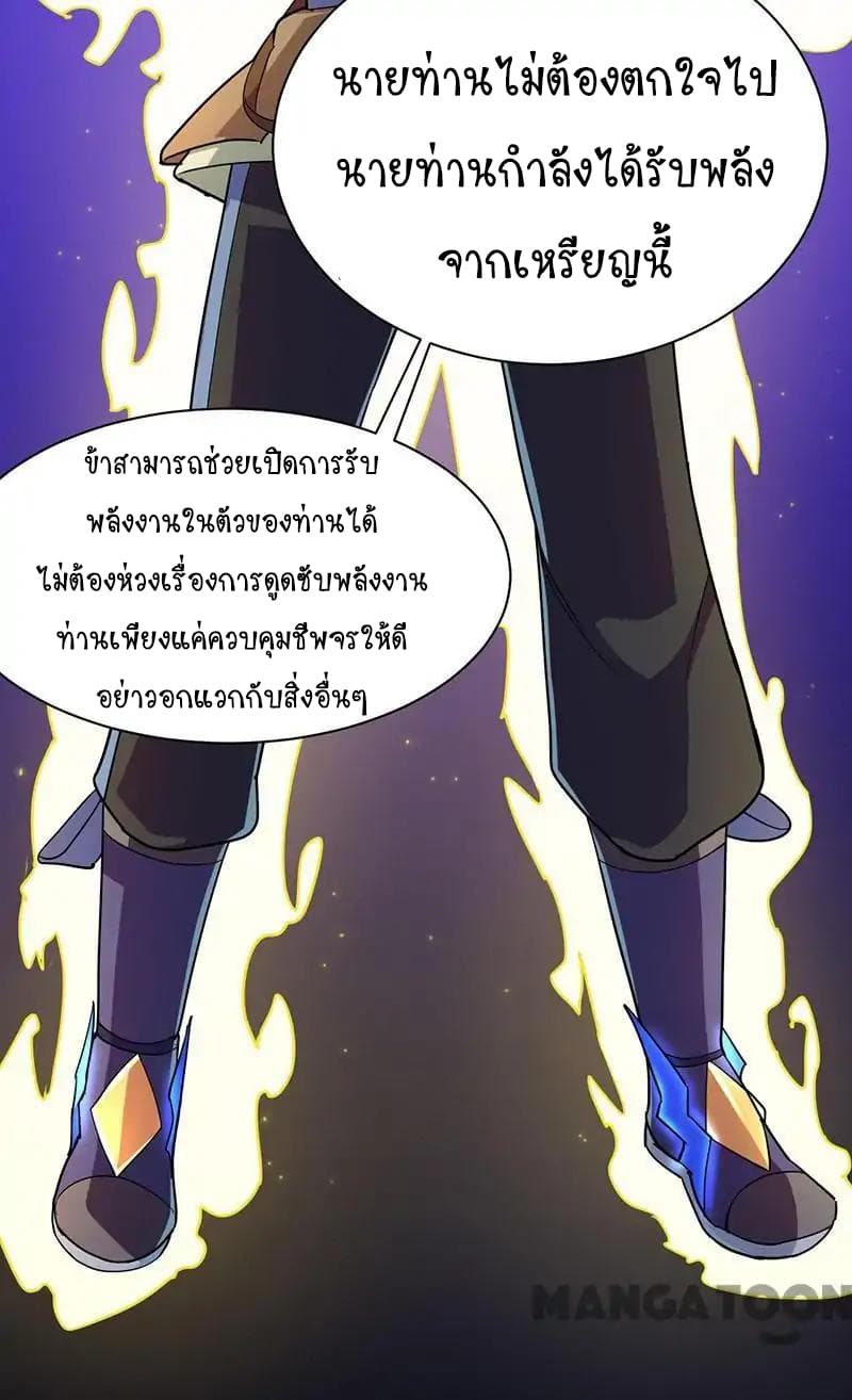 à¸­à¹ˆà¸²à¸™ Wudao du Zun