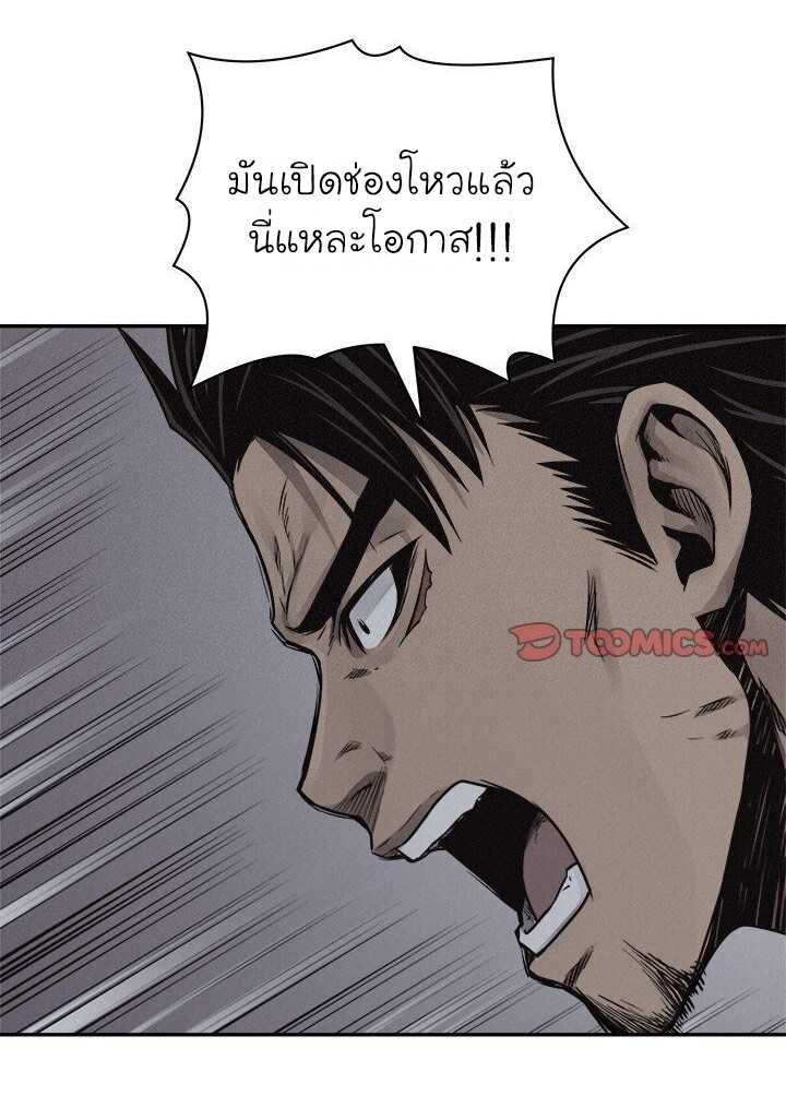 à¸­à¹ˆà¸²à¸™ Pounding