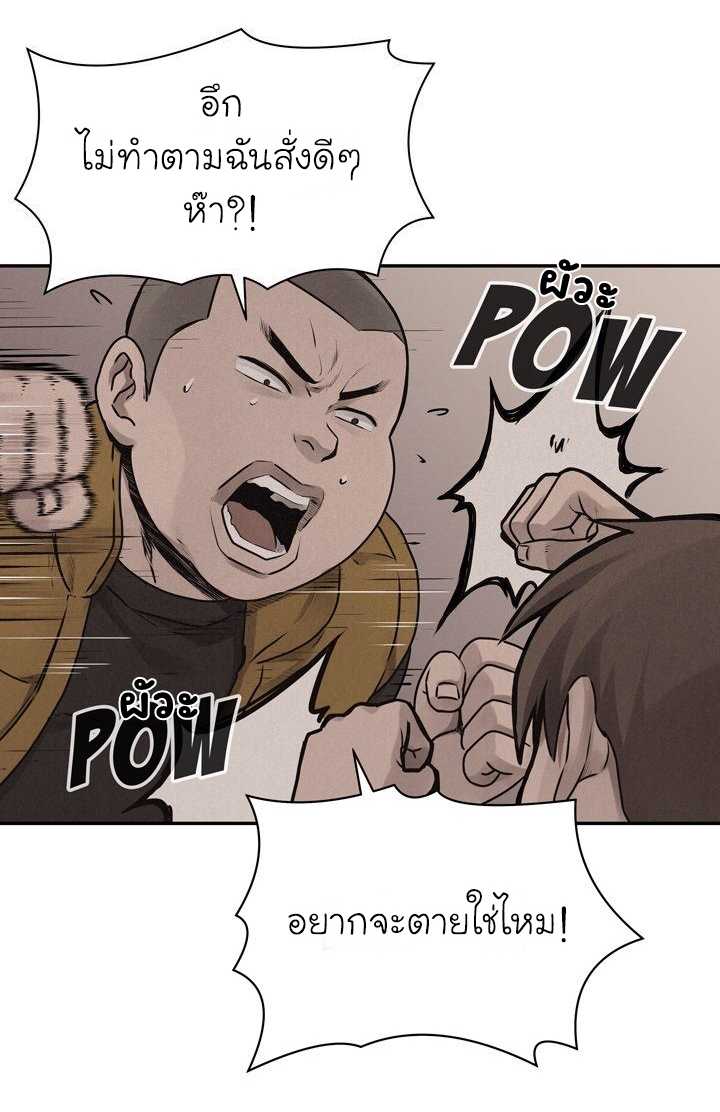 à¸­à¹ˆà¸²à¸™ Pounding