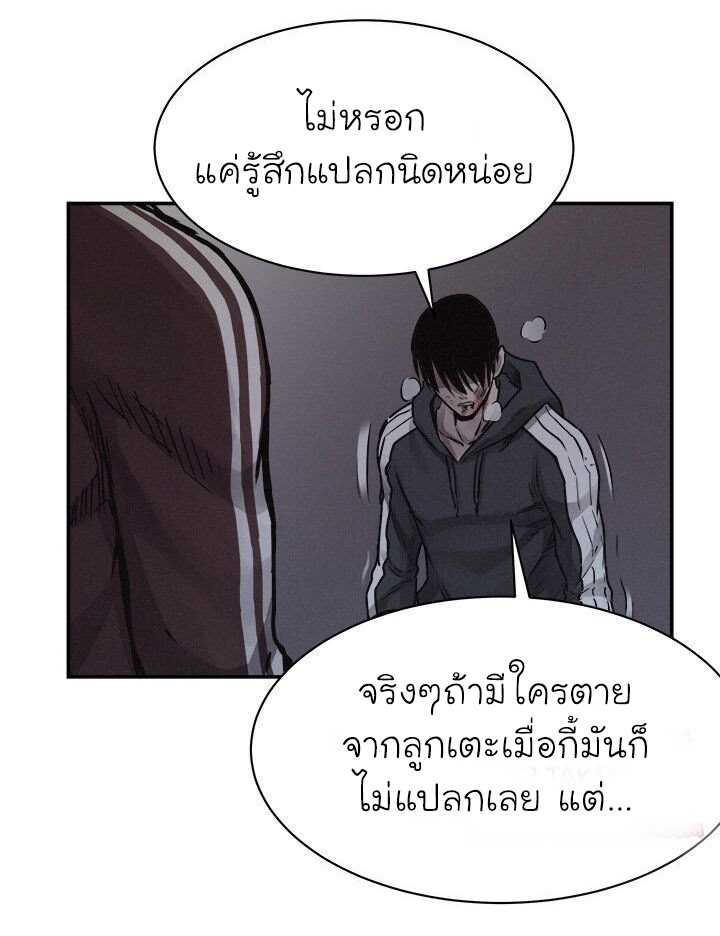 à¸­à¹ˆà¸²à¸™ Pounding