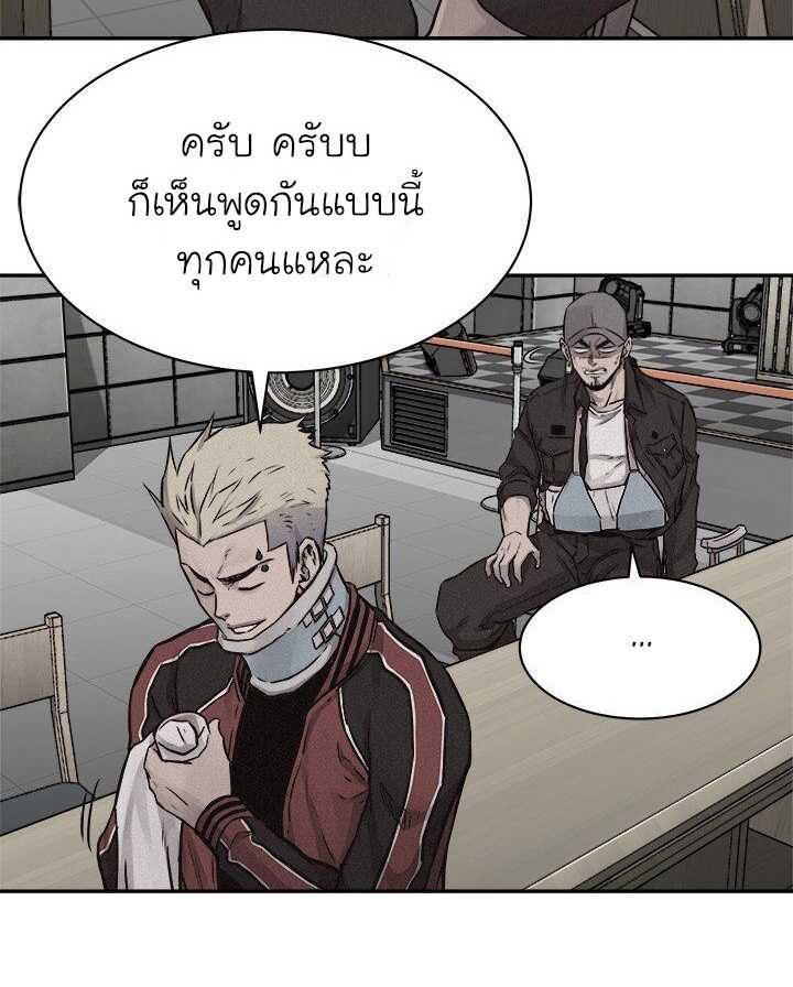 à¸­à¹ˆà¸²à¸™ Pounding