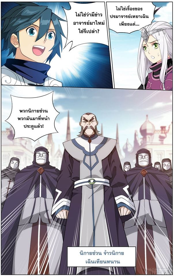 เธญเนเธฒเธเธเธฒเธฃเนเธ•เธนเธ Doupo Cangqiong