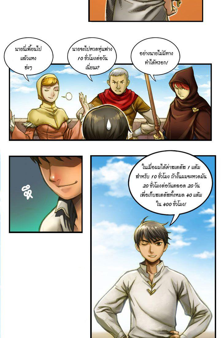 à¸­à¹ˆà¸²à¸™ legendary moonlight sculptor