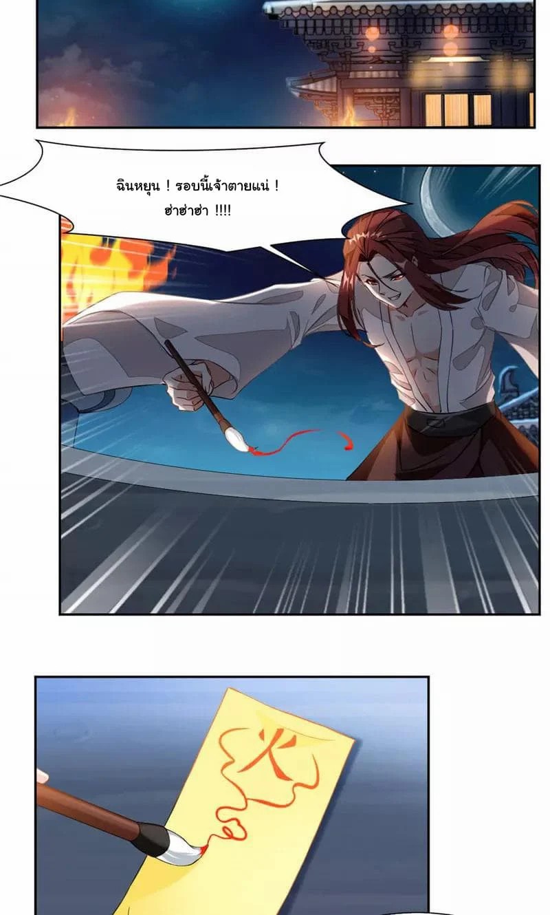 เธญเนเธฒเธ Nine Sun God King