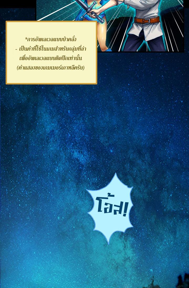 à¸­à¹ˆà¸²à¸™ legendary moonlight sculptor