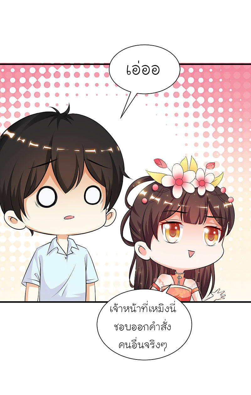 เธญเนเธฒเธ The Strongest Peach Blossom