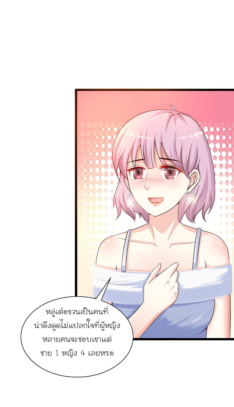 เธญเนเธฒเธ The Strongest Peach Blossom