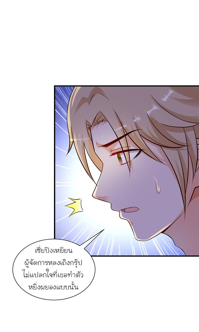 เธญเนเธฒเธ The Strongest Peach Blossom