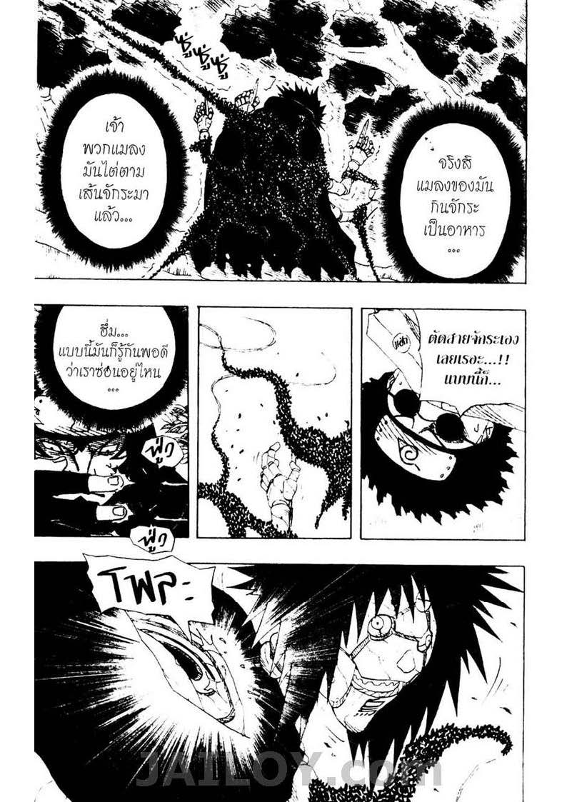 เธญเนเธฒเธเธเธฒเธฃเธนเนเธ•เธฐ