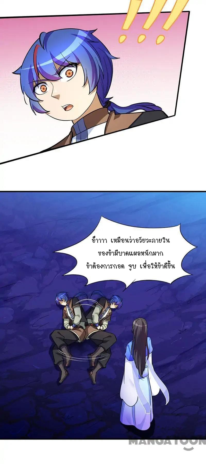 à¸­à¹ˆà¸²à¸™ Wudao du Zun