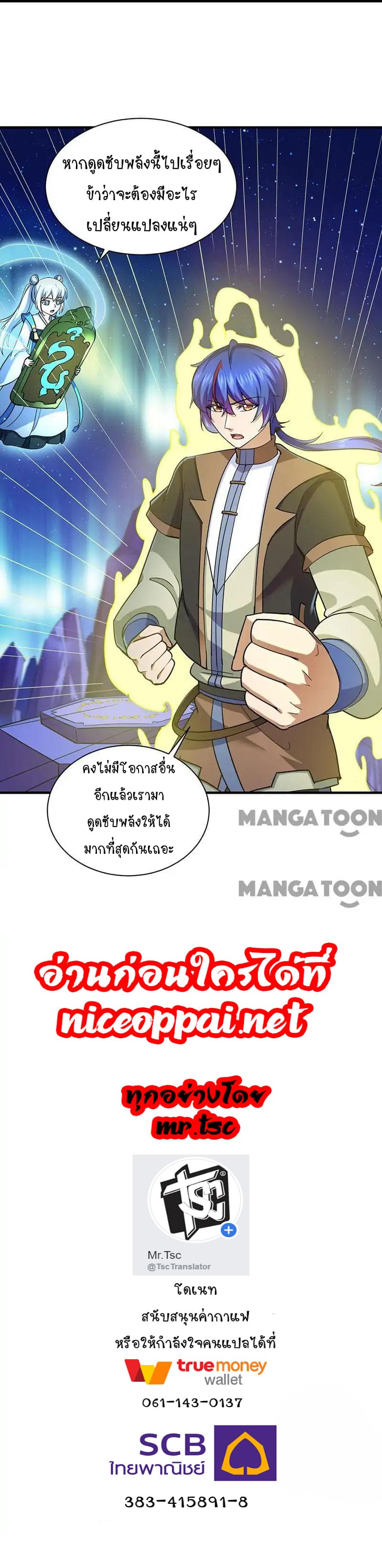 à¸­à¹ˆà¸²à¸™ Wudao du Zun