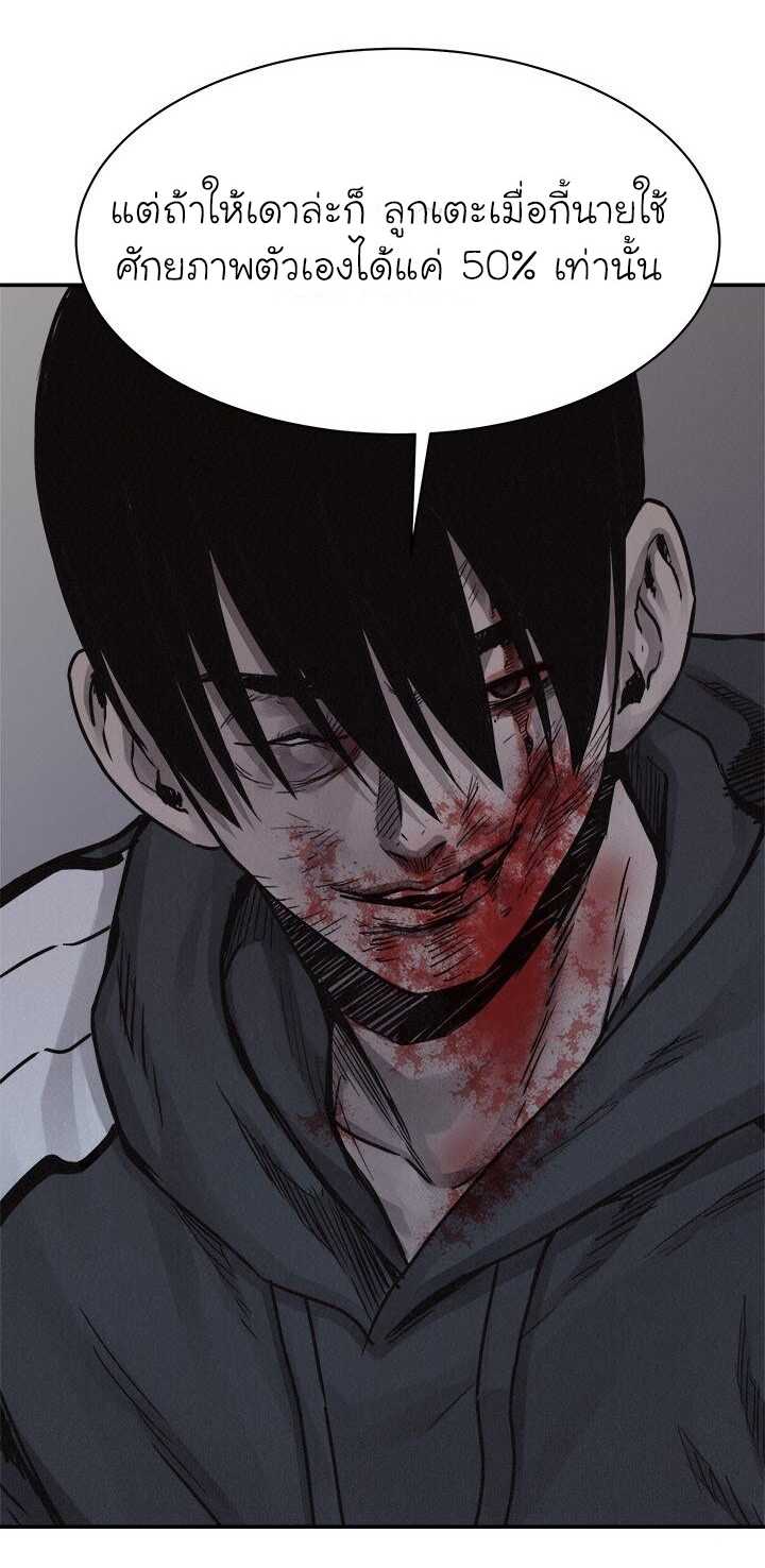 à¸­à¹ˆà¸²à¸™ Pounding