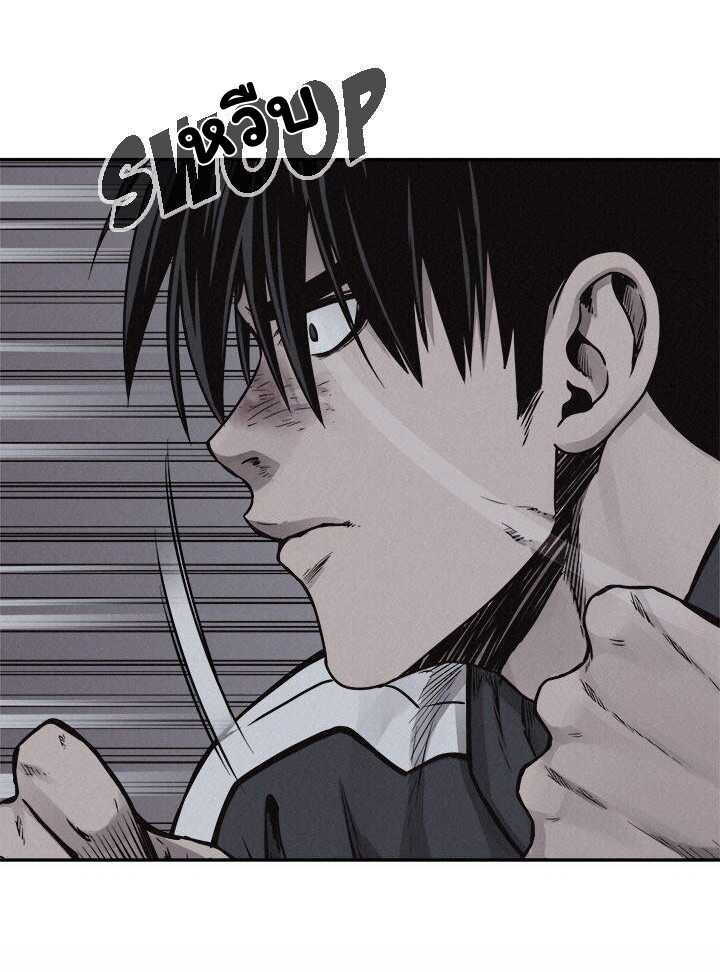 à¸­à¹ˆà¸²à¸™ Pounding