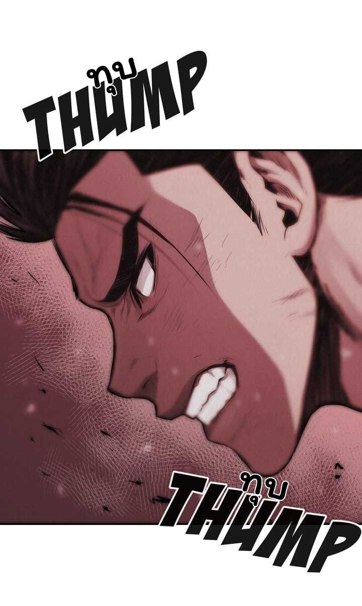 à¸­à¹ˆà¸²à¸™ Pounding