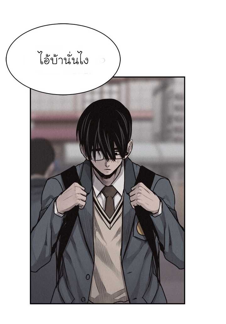 à¸­à¹ˆà¸²à¸™ Pounding
